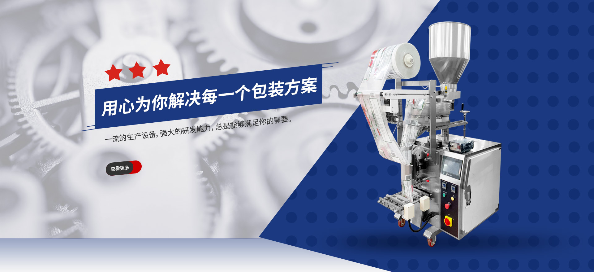 鼻煙包裝機(jī)